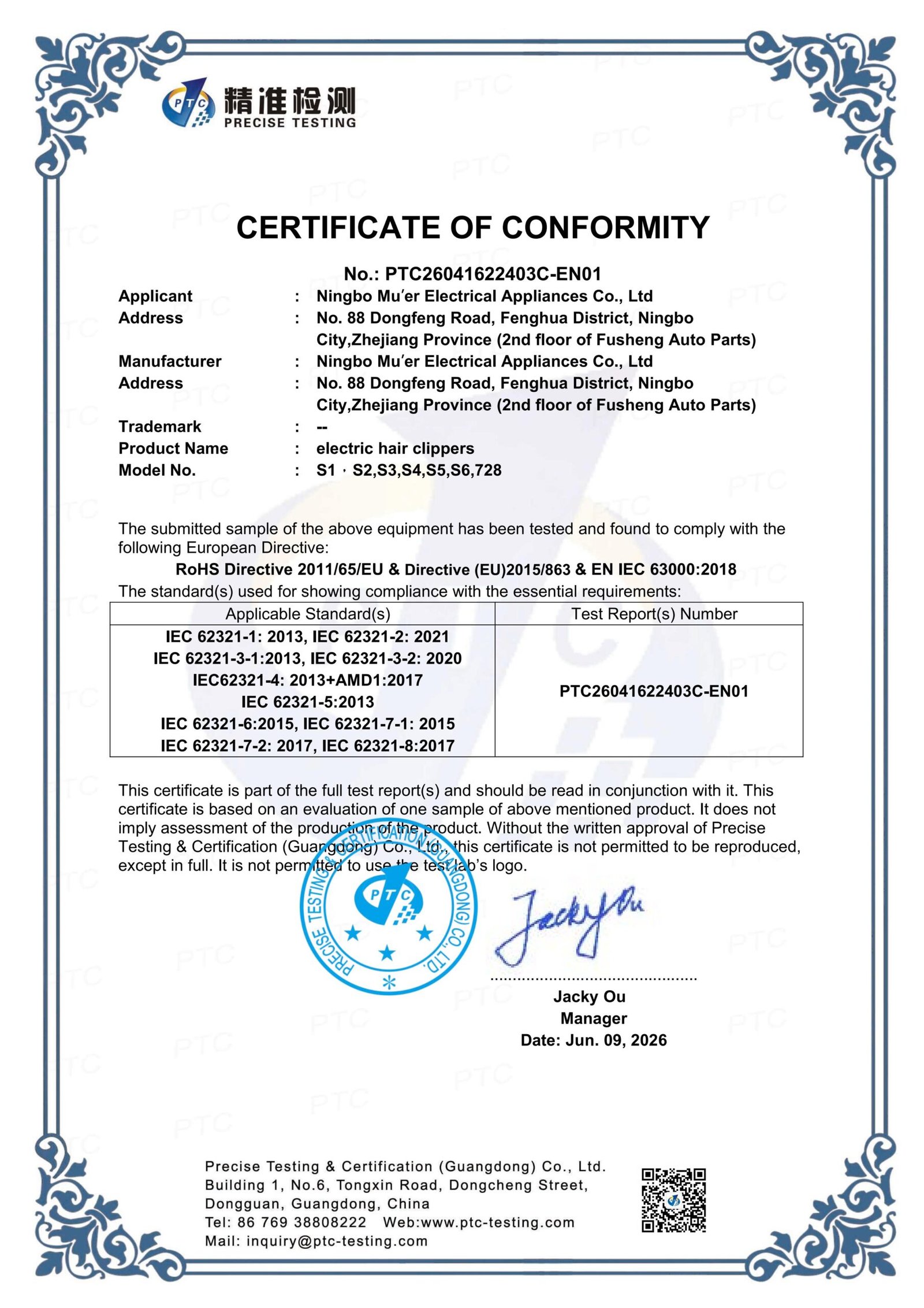 CE证书-英文ROHS PTC26041622403C-EN01+MUER       复测6.9_01